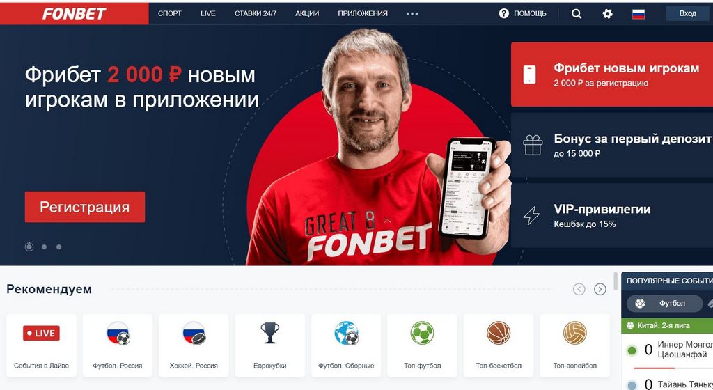 Fonbet Casino Review 2026