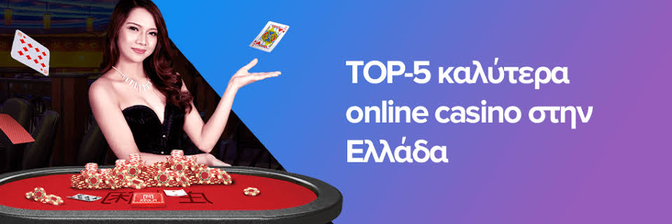 Καζίνο στην Ελλάδα Εξερεύνηση και Εμπειρία Καζίνο στην Ελλάδα Εξερεύνηση και Εμπειρία